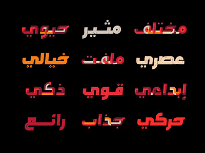 Tafkeek - Arabic Color Font خط عربي ملون تايبوجرافي