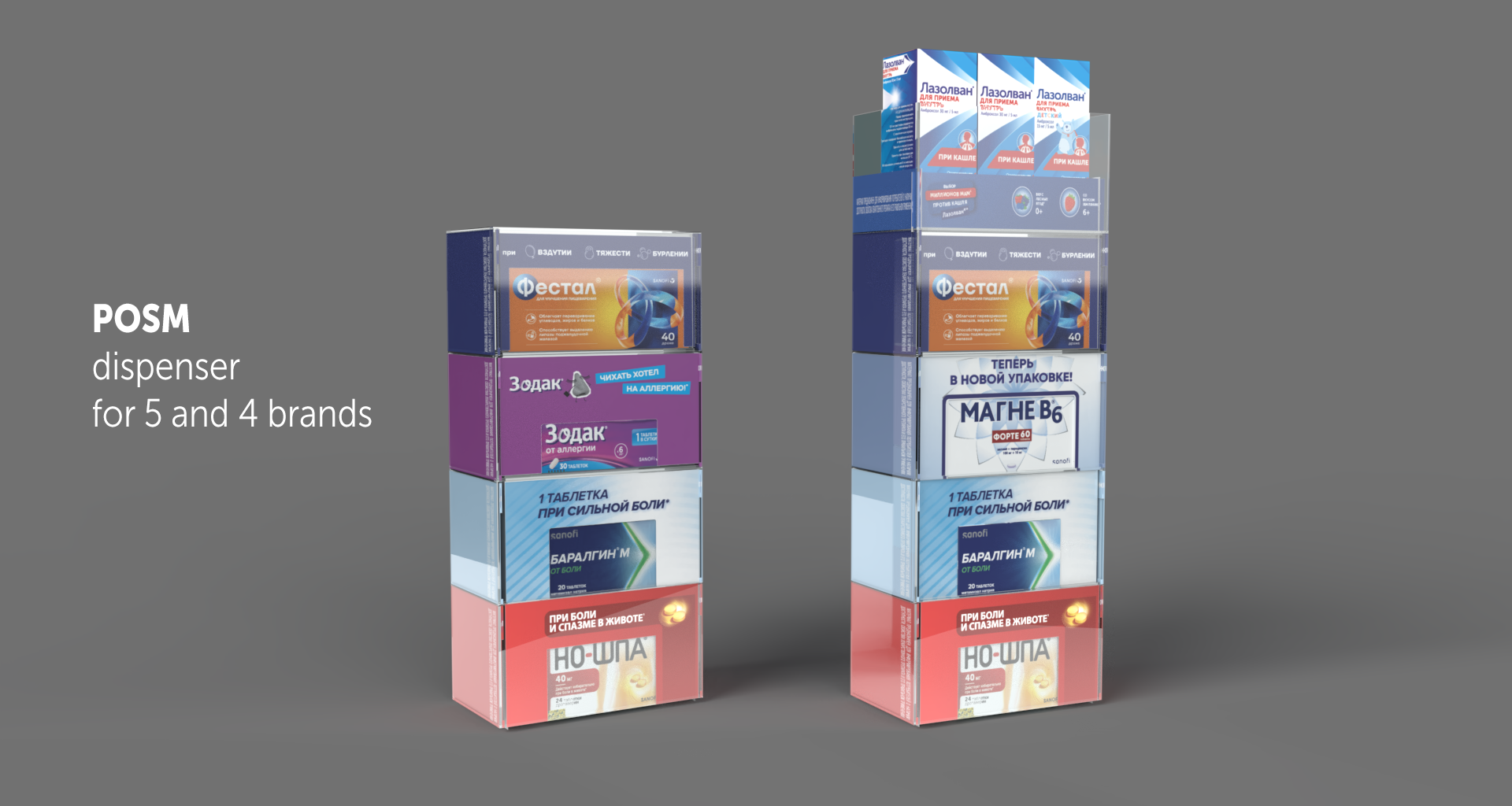 Browse thousands of Pharmacy Pos images for design inspiration | Dribbble