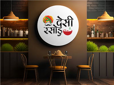 Restaurant Logo animation branding graphic design logo motion graphics ui