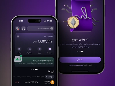 Farsi/Arabic Crypto App arabic arabic app crypto app design crypto dashboard crypto wallet dark mode ui ethereum design farsi app design fintech design minimal ui mobile app design modern ui design neomorphism design nobitex nobitex concept persian ui design trading app uiux inspiration