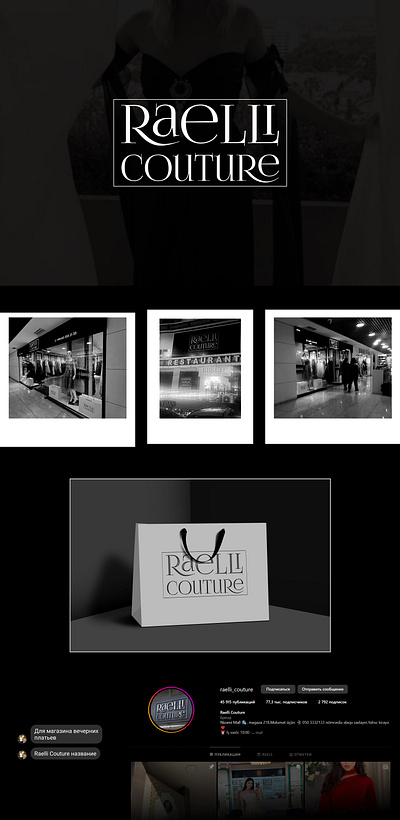 Evening dress shop "Raelli Couture" business graphic design logo ui