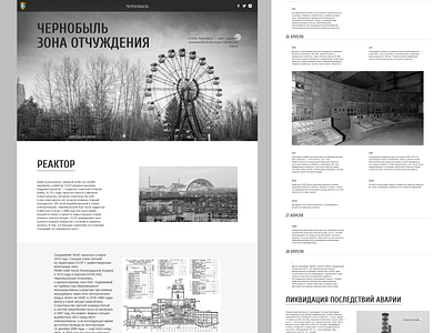 Чернобыль Longread Concept concept design landing longread ui ux