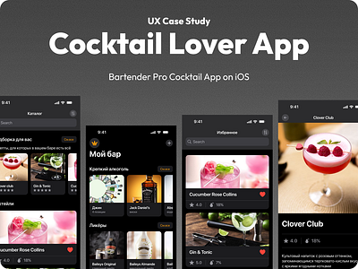 Cocktail Lover App UX Case Study apple apple app apple colors branding case study design figma figma community graphic design ios ios app ipados iphone app product product design ui ux ux case ux case study ux design