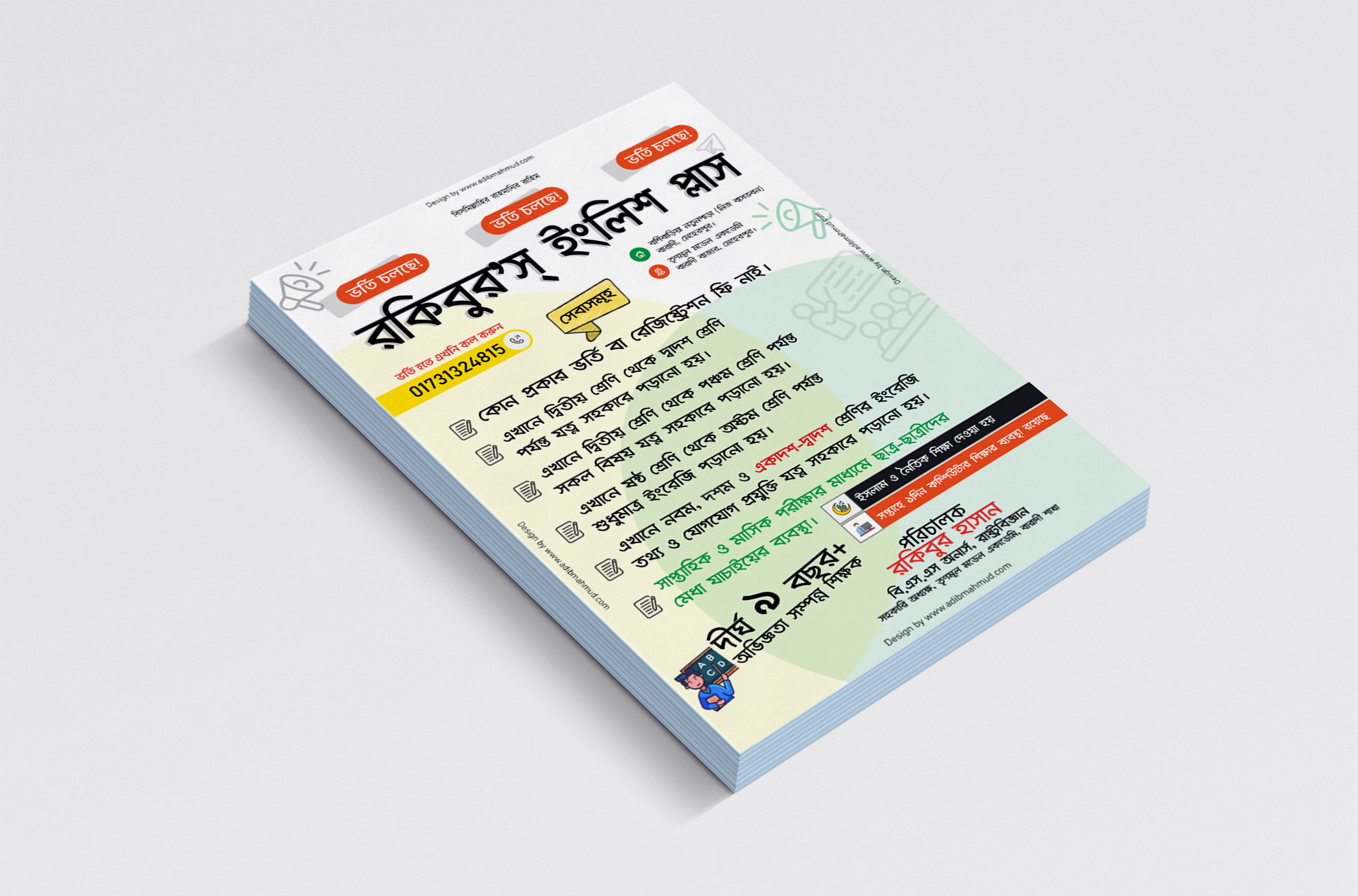 Rokibur's English Plus Poster Design a4 branding flyer graphic design poster