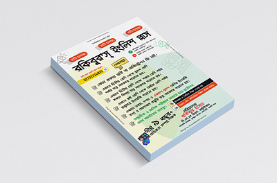 Rokibur's English Plus Poster Design a4 branding flyer graphic design poster