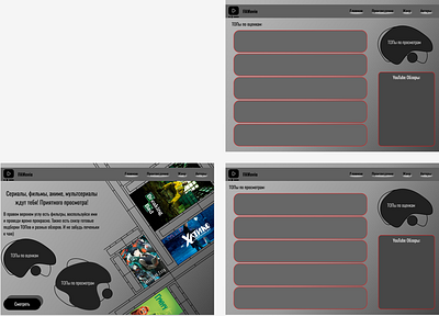 FAMovie Сайт поисковик graphic design ui ux vector visual design