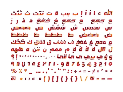 Tafkeek - Arabic Color Font خط عربي ملون تايبوجرافي