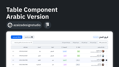 Table Component - RTL "Arabic Version" arabic arabic design dark mode dark theme light mode light theme rtl table table of contents ui ui design ux