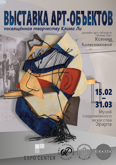 Плакат выставки 3d design graphic design