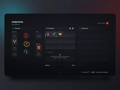 GTA MTA RP DESIGN | INVENTORY design gilfanov graphic design gta gta5 inventory ui ux графический интерфейс гта гта дизайн инвентарь
