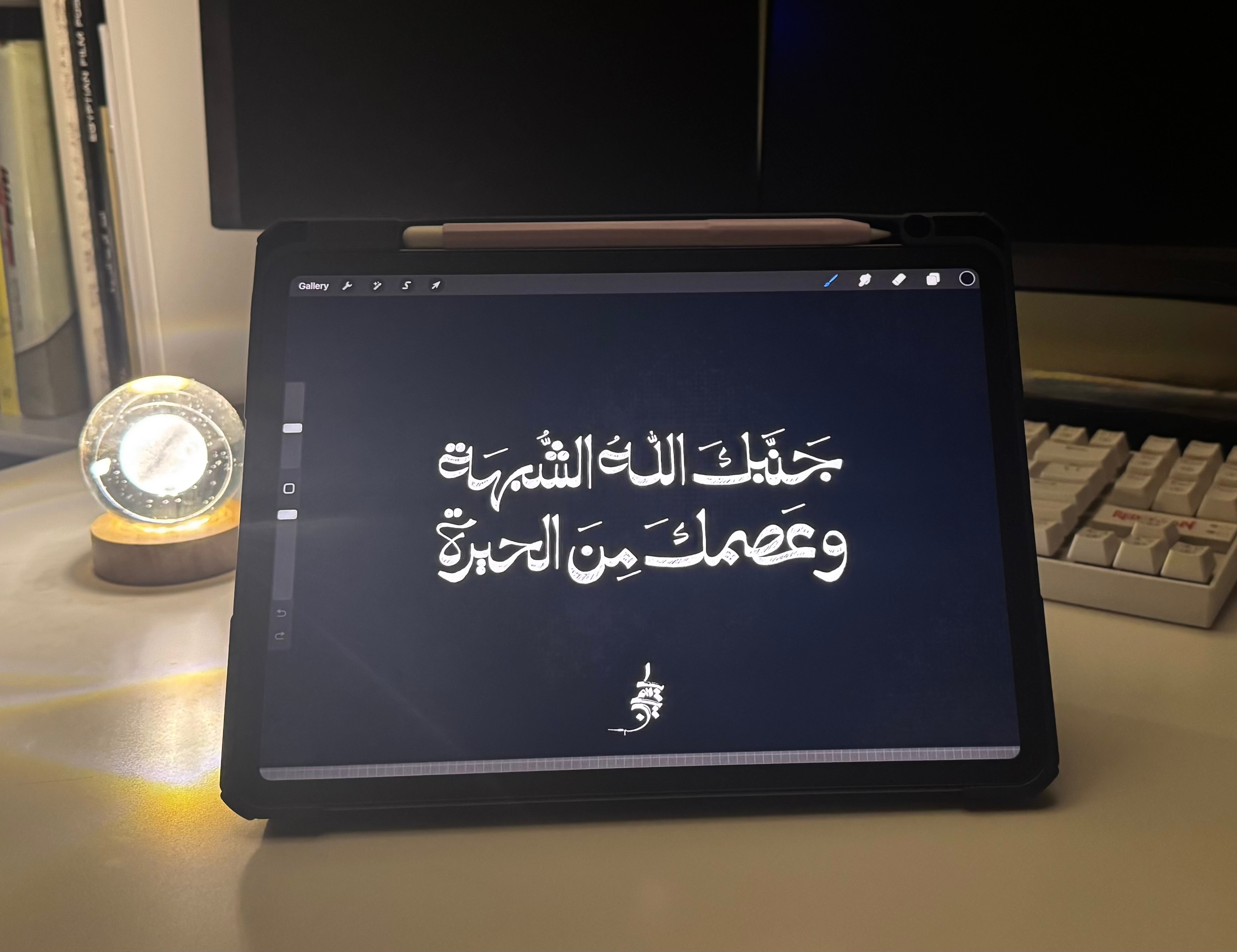 Arabic typography arabic arabiccalligraphy arabictypography art calligraphy graphic art procreate shot typography