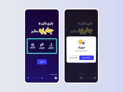 Jackpot game reward gamification gift popup jackpot jackpot ui lottery ui lucky draw minimal jackpot mobile game prize prize notification prize screen product design responsive reward interface reward popup spin ui ux winning ui