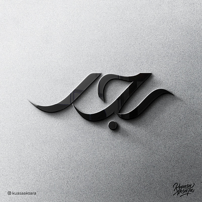 Badr Arabic Logo Design | شعار عربي لوقو لوجو بدر art brand branding business card creative design design inspiration designer graphic design illustration illustrator logo logo design logo designer logomark logos logotype marketing mockup typeface