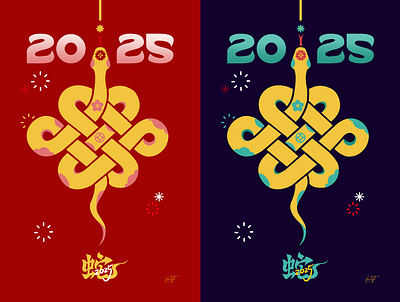 Chinese knot of snake - Good Fortune 2025 chinese knot of snake chineseknot chinesenewyear graphic design illustration illustrator newyear snake yearofsnake