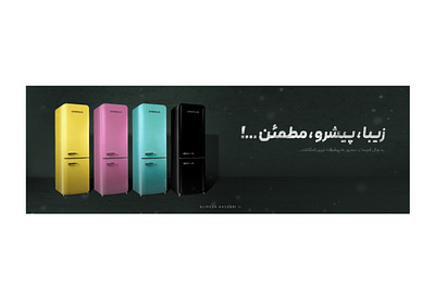 Advertising Site Banner advertising banner refrigerator site site banner