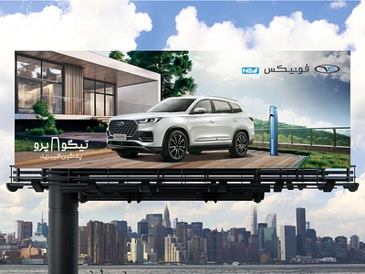 Tiggo8 PHEV . Chery Billboard Design advertising billboard branding graphic design psd