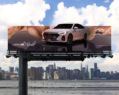 Arrizo 8 . Chery Billboard Design advertising billboard branding graphic design psd