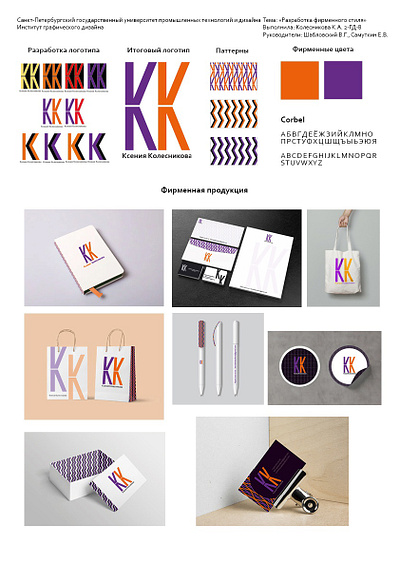 Разработка фирменного стиля 3d branding design graphic design logo