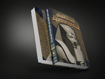 NMEC BOOK COVER art book bookcover civilization cover design egypt museum nmec printing project