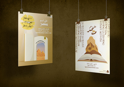 Cairo international book fair 2023 2023 book bookfair cairo design egypt event fair illustrator international poster