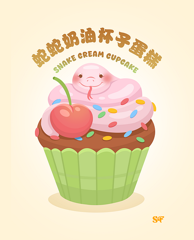 Snake Cream Cupcake cherry cream cupcake illustration illustrator snake