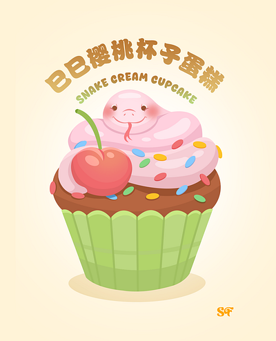 Snake Cherry Cupcake cherry cream cupcake illustration illustrator snake