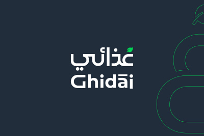 شعار غذائي || Ghidai Logo arabic logo design logo