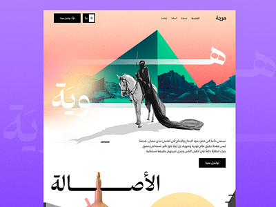 Haweya - Agency website 3d adobe xd animation app branding design figma graphic design illustration landing page logo mobile motion graphics ui uidesign ux ux design web website xd