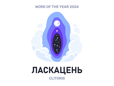 Word of the year 2024 - Clitoris belarus belarusian language daily flat icon illustration vector