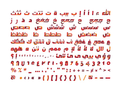 Tafkeek - Arabic Color Font خط عربي ملون تايبوجرافي