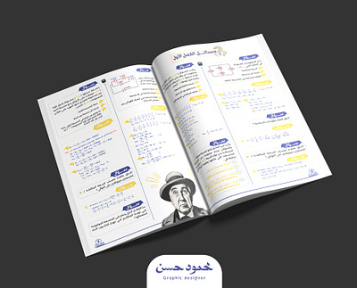 Physics exercise book🧠 adobe indesign book graphic design layout physics book