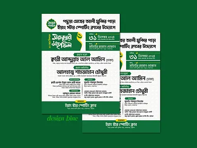 Waz Mahfil Poster Design | ওয়াজ মাহফিল পোস্টার ডিজাইন
