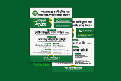 Waz Mahfil Poster Design | ওয়াজ মাহফিল পোস্টার ডিজাইন