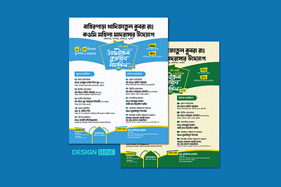 Mahfil Poster Design | মাহফিল পোস্টার ডিজাইন waz mahfil banner design