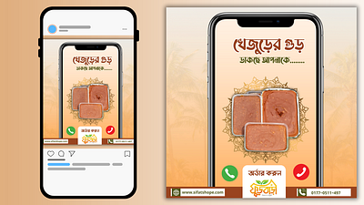 Traditional Food Social Media Poster deshi facebook instagram poster