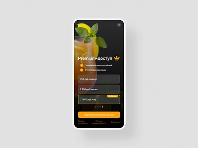 Cocktail Lover App - Premium Access apple apple app apple colors branding cocktail lover cocktail lover app design figma figma community illustration ios ios app ipados ipados app mixology mobile app premium premium access ui