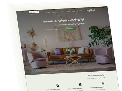 Website Interior Fika Choob amazing color android decoration figma footer interior ios landing big image minimalism mobile responsive site smooth color soft color ui web why us