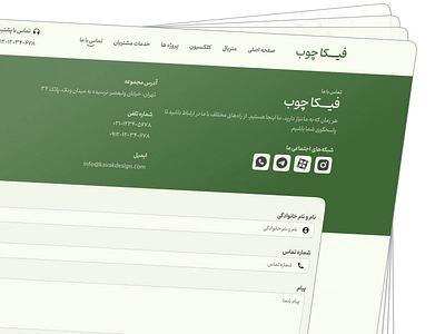 Contact US Fika Choob about us amazing ui figma green contact input text landing new ux persian contact us support text field ui contact us ui minimal ui services ux web فارسی