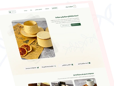 Website Seresht Ceramic amazing ui app ceramic ui figma flower section hero section landing mobile mockup new design pattern section present ui responsive site ui ux web