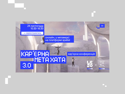 Сonference "Metahata" colorful conference creative educational house landing page meta ui ux web design