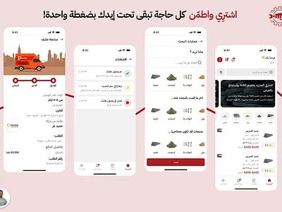 🎉 App for Buying Steel and Construction Tools animation ui