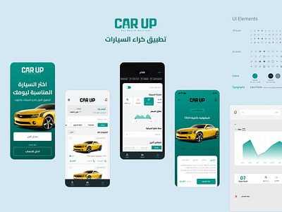 Car Up - Mobile App app ixd mobile prototype ui ux design