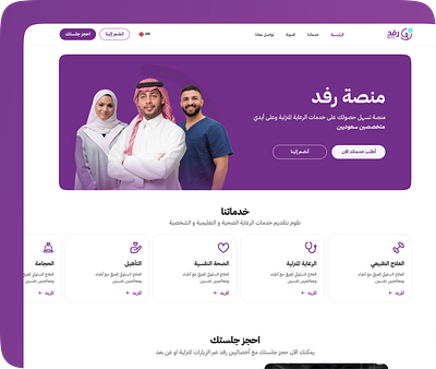 REFDAPP Website design product design ui ux website