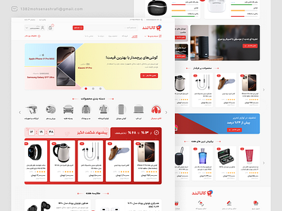 kalaland _ e-commerce website e commerce e commerce website figma persian ui ui design ui ux ui website website design