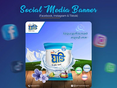 Detergent Social Media Post Banner advertising branding design graphic design illustration social media banner visual identity