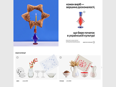 YaKUSH website concept typography ukrainian glass web design