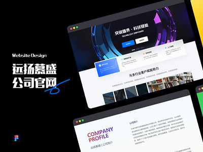 科技公司_公司官网 (Responsive)