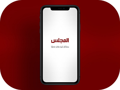 AlMajlis App | UX/UI Design & Development adobe android api app book dart design developer development figma flutter ios logo mobile reservations services showcase ui user iterface uxui