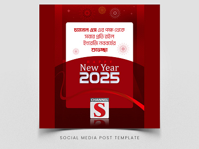 Happy New Year Facebook Post Design modern