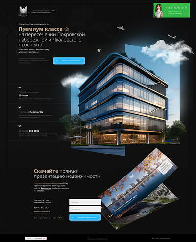 Web site design: Landing Page for Realtor landingpage real estate